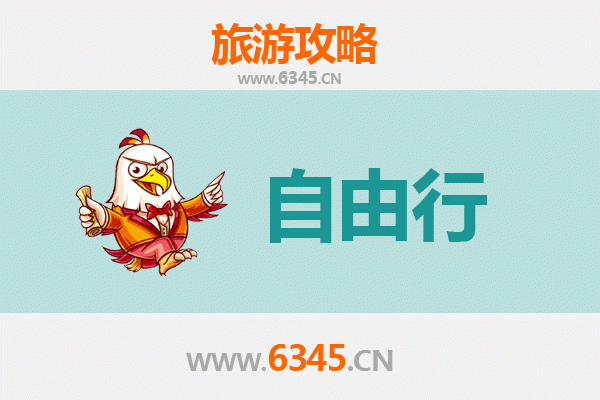三门峡卢氏至潮汕自由行攻略：古韵与美食的完美邂逅