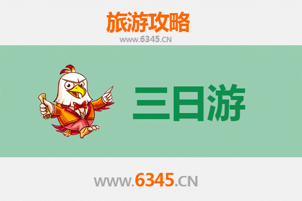 三门峡卢氏三天两夜深度游攻略：探秘豫西山水与古韵文化