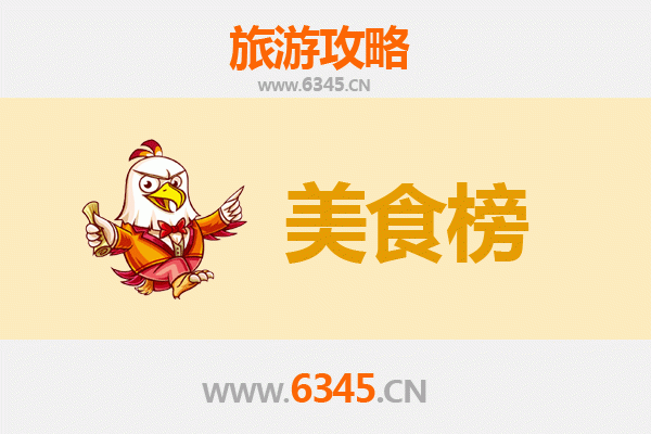 三门峡卢氏美食排行榜前十名：舌尖上的豫西风情