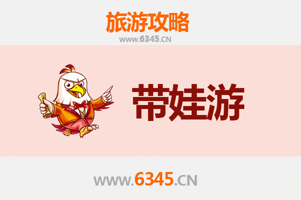 三门峡卢氏亲子游攻略：带孩子必去的五大景点