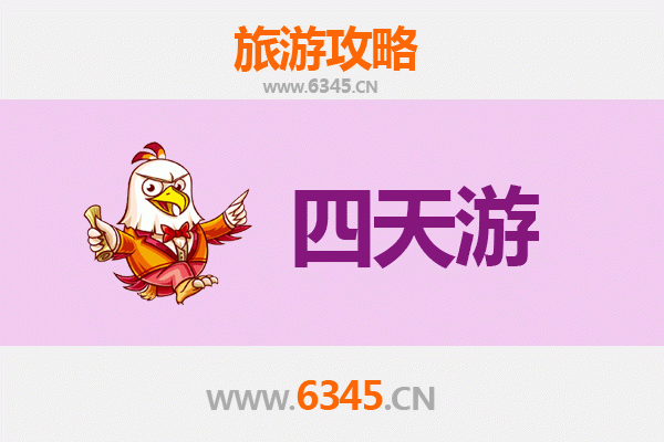 三门峡卢氏四天三夜深度游攻略及预算指南