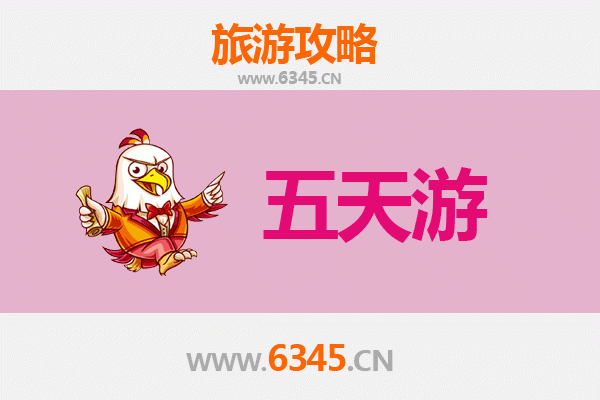 三门峡卢氏五天四夜深度游攻略及预算指南
