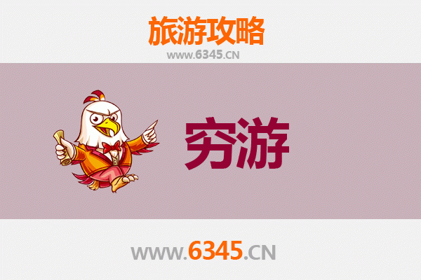 三门峡卢氏一人穷游全攻略：预算500元，畅游豫西山水人文