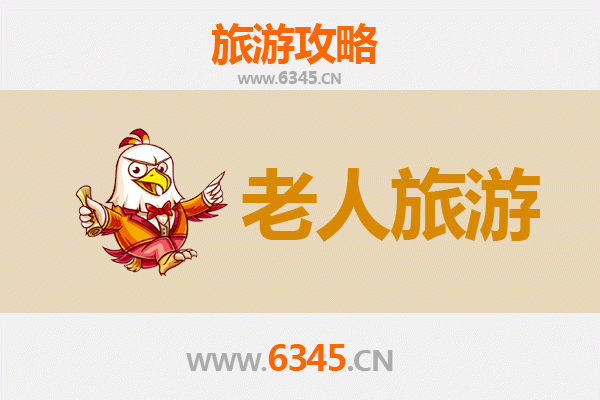 三门峡卢氏银龄漫游指南：静享山水，品味人文